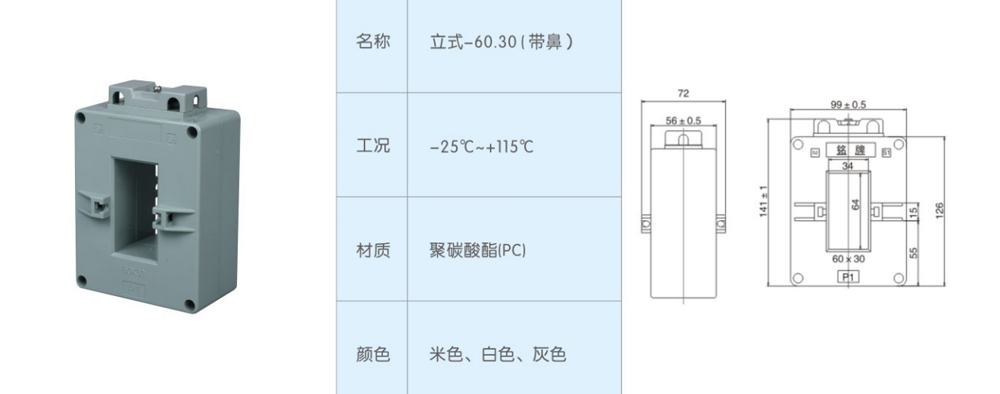 立式-60.30（帶鼻）-.jpg