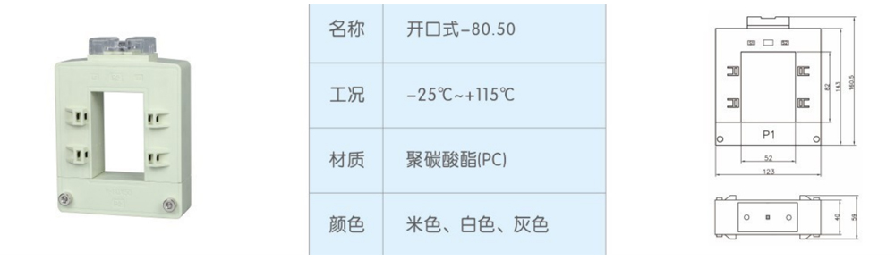 開口式-80.50-.jpg