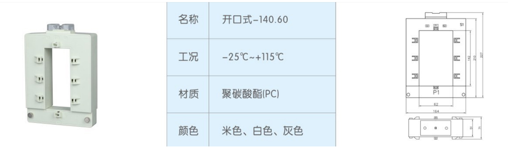 開口式-140.60-.jpg