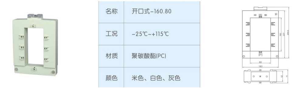 開口式-160.80-.jpg