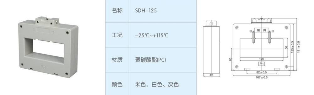 SDH-125-電流互感器.jpg