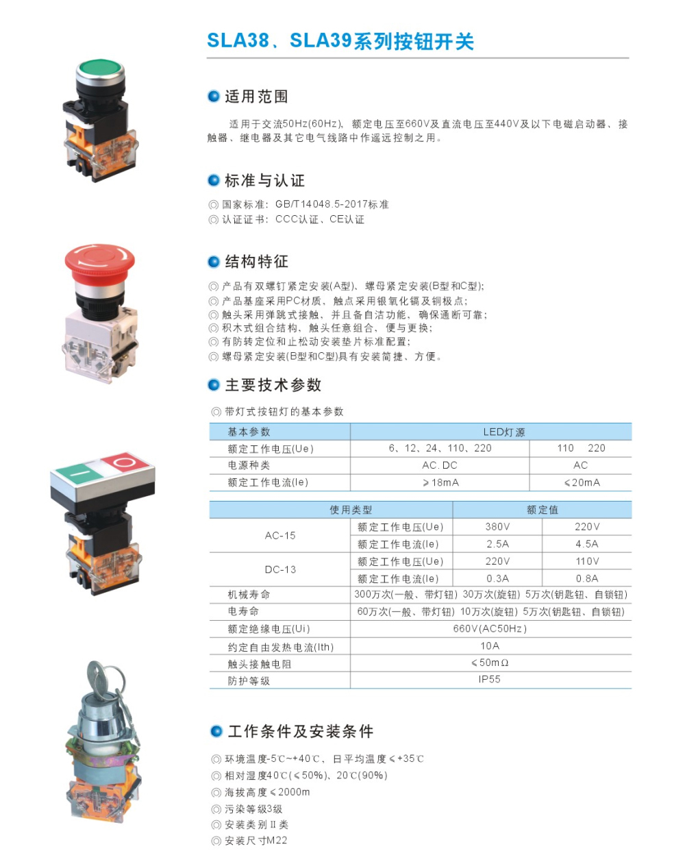 SLA38、SLA39系列按鈕開關.jpg